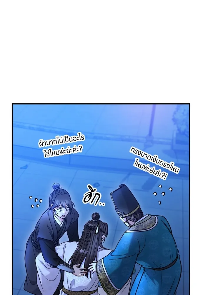 ข้าเนี่ยนะเป็นพระสนม ตอนที่ 44 เจ้าจงใจทำแบบนั้นไม่ใช่หรือไง รูปที่ 128