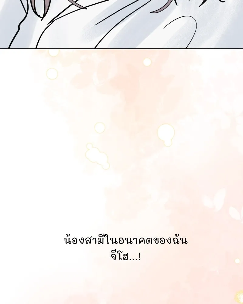 รักนี้ไม่ต้องมีเซนส์ ตอนที่ 77 รูปที่ 76