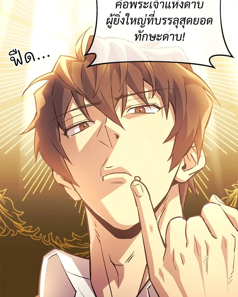 สัปดาห์นี้งดอัปตอนใหม่ ตอนที่ 61 รูปที่ 76