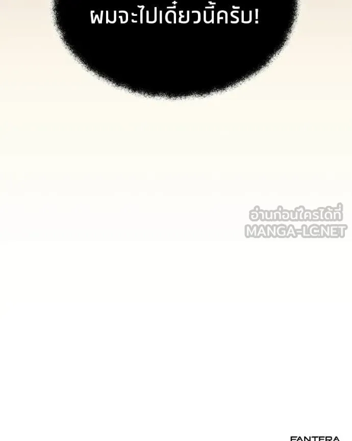 โทษที พื้นที่นี้ ตอนที่ 60 รูปที่ 171