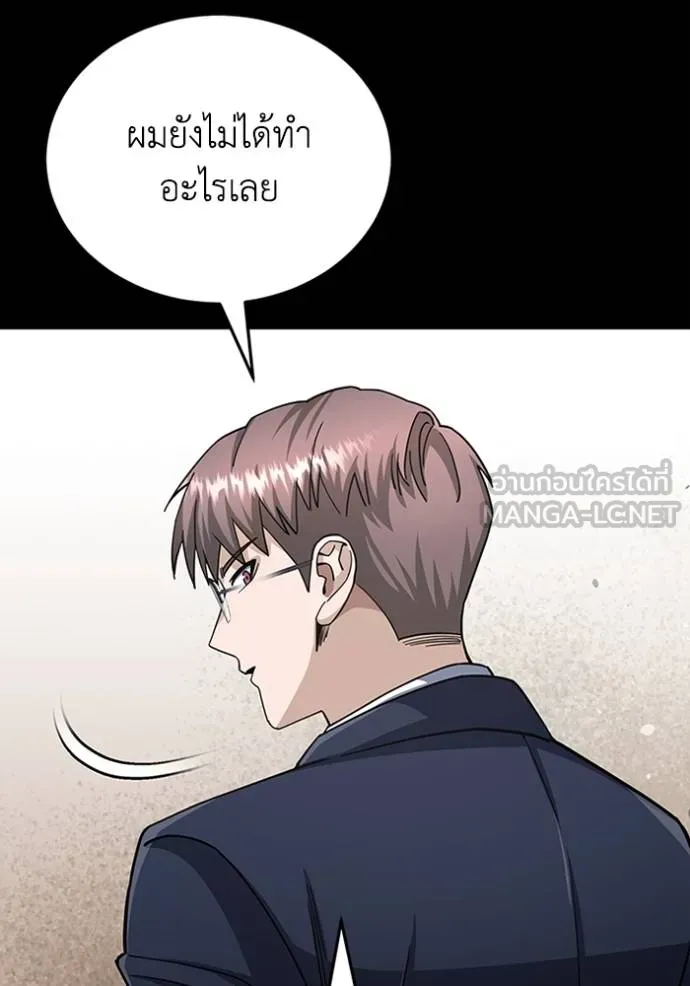 อัจฉริยะนอกคอก ตอนที่ 74 รูปที่ 66