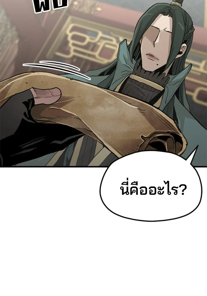 เส้นทางสู่เทพมาร ตอนที่ 11 รูปที่ 122