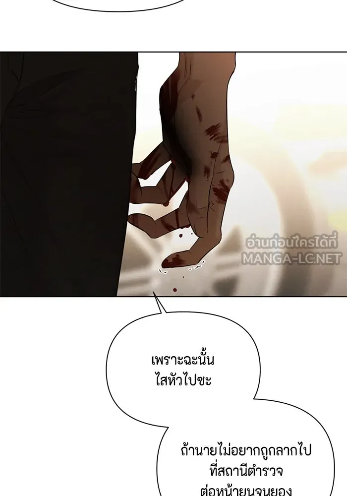 เพียงรุ่งอรุณ ตอนที่ 66 รูปที่ 84