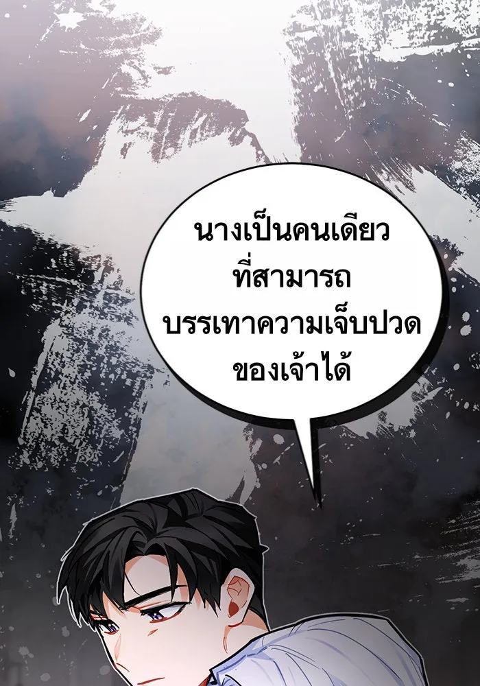 บุตรีดยุกขอไม่แต่งงานbrกับหนุ่มในฝัน ตอนที่ 12 รูปที่ 2