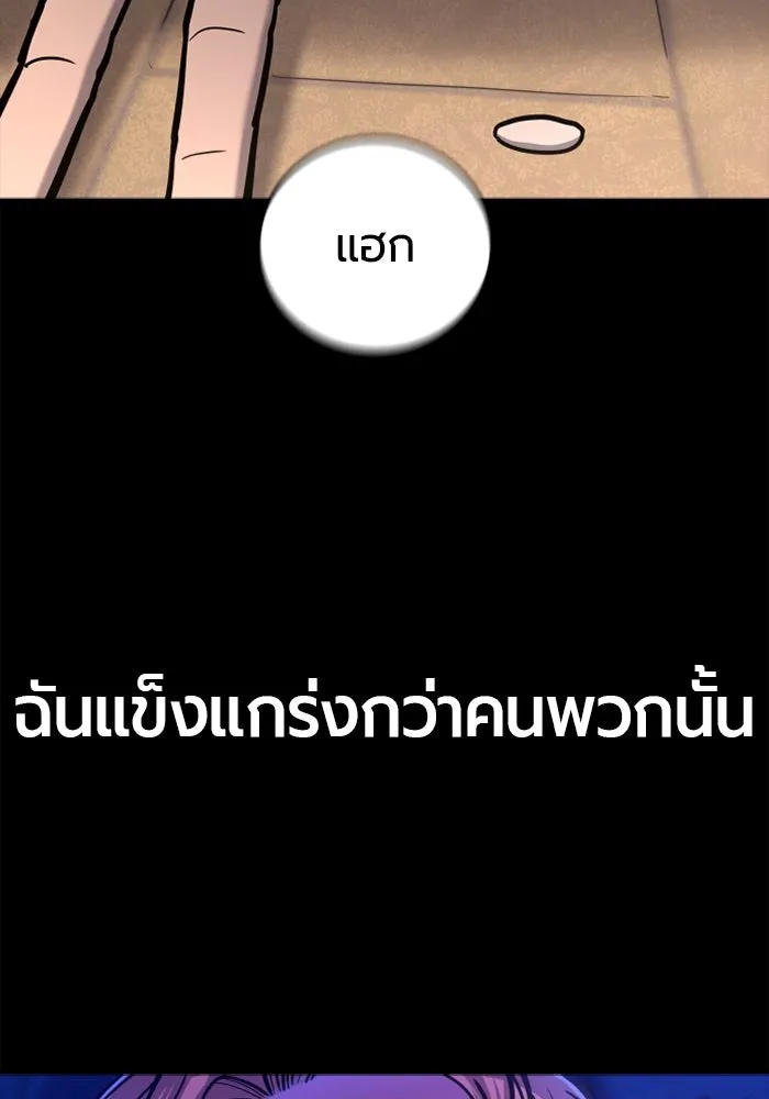 มือพิพากษา ตอนที่ 17 รูปที่ 29