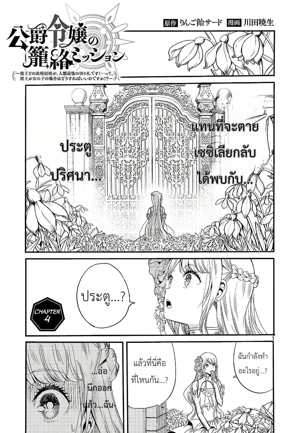 Manga-lc-com อ่านมังงะ อ่านการ์ตูน ออนไลน์ ฟรี The Duke’s Daughter’s Mission to Seduce the Demon King, Humanity’s Final Gambit A Political Marriage with the Demon King! …Hang On, But What am I Supposed to Do If the Demon King is a Girl! ตอนที่ 1 2 3 4 5 6 7 8 9 10 11 12 13 14 ฟรี ไม่มีโฆษณา Manga-lc - อ่าน มังงะ อ่าน การ์ตูน ออนไลน์ อ่านมังงะ ฟรี