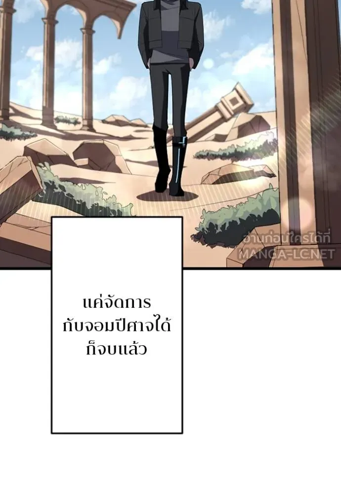 โคตรอาวุธลับ ตอนที่ 28 รูปที่ 8