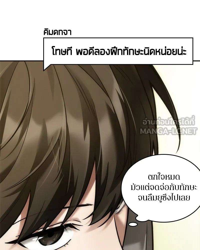 Omniscient Reader อ่านชะตาวันสิ้นโลก ตอนที่ 24 สิ่งที่สามารถเปลี่ยนแปลงได้ (3 รูปที่ 102