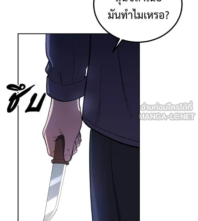 เรียกฉันว่าพระเจ้า ตอนที่ 65 รูปที่ 165