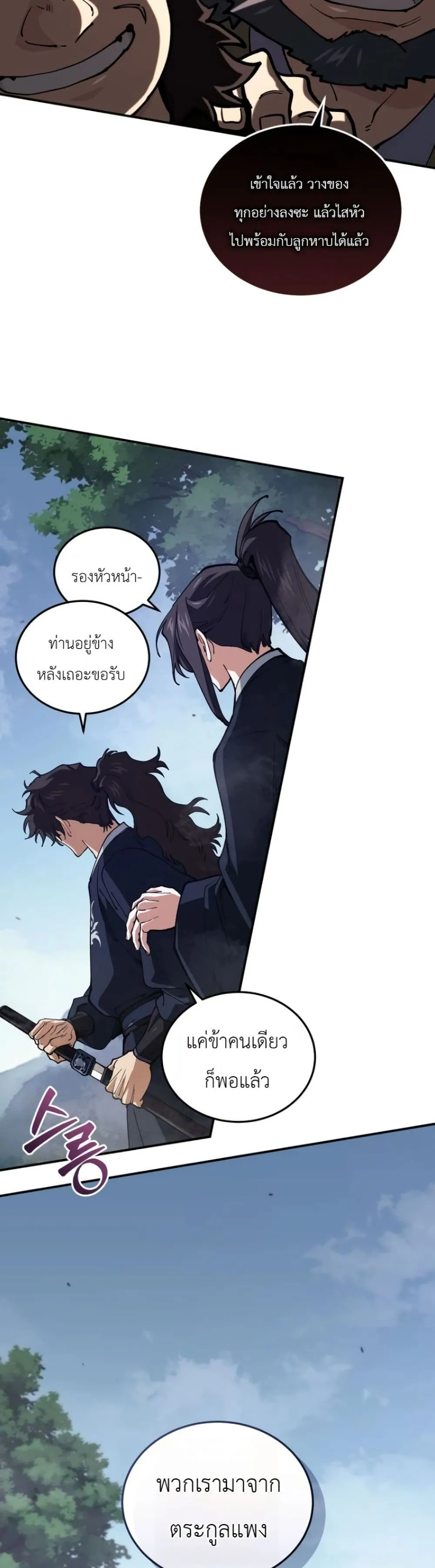 Manga-lc-com อ่านมังงะ อ่านการ์ตูน ออนไลน์ ฟรี My Father Is the Number One Under Heaven ตอนที่ 1 2 3 4 5 6 7 8 9 10 11 12 13 14 ฟรี ไม่มีโฆษณา Manga-lc - อ่าน มังงะ อ่าน การ์ตูน ออนไลน์ อ่านมังงะ ฟรี