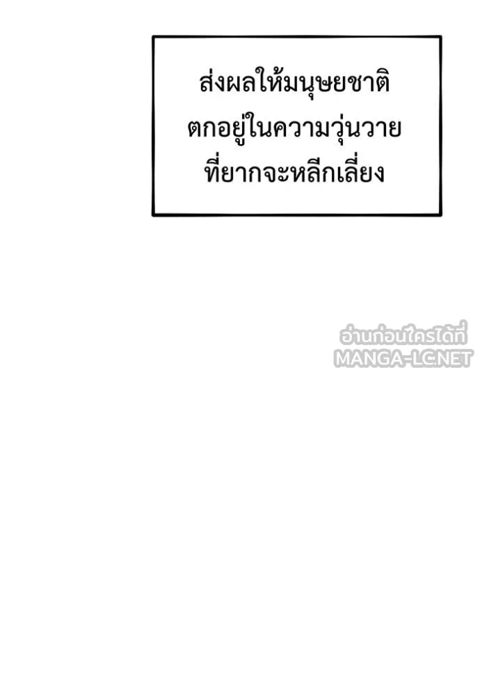 แยกร่าง ล่าอัตโนมัติ ตอนที่ 147 รูปที่ 8