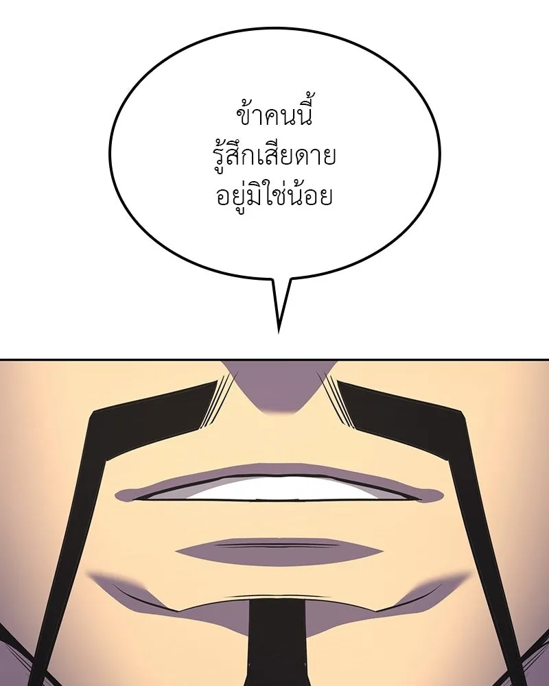 เกิดอีกทีเป็นว่าที่ประมุขลัทธิมาร ตอนที่ 134 รูปที่ 20