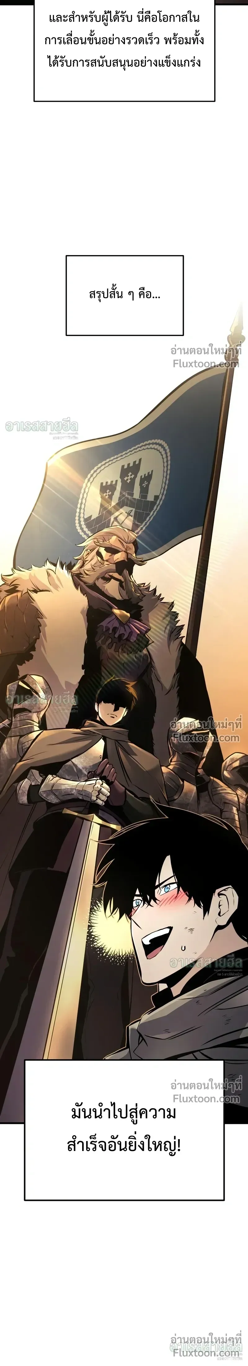 The Wandering Knight_s Survival Manual การเอาช_ว_ตรอด ของอ_ศว_นพเนจร ตอนที่ ตอนที่ 37 รูปที่ 24