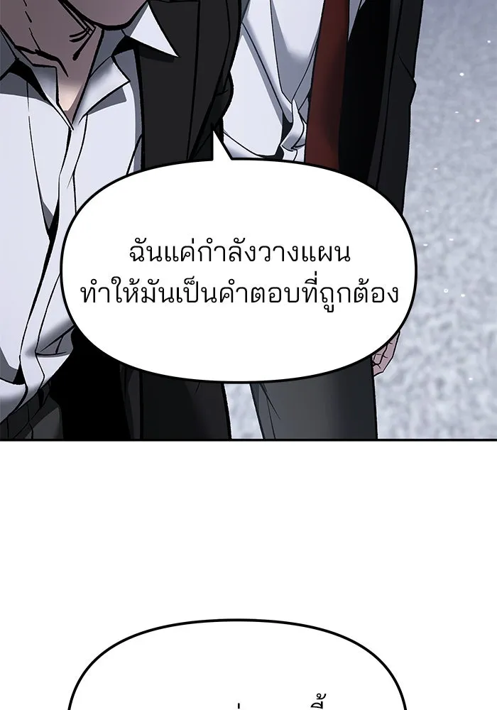 เลวฟาดเลว ตอนที่ 183 รูปที่ 112