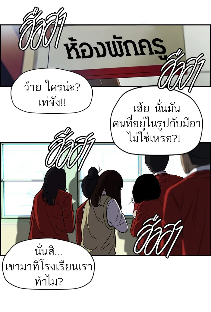 ปั่นสู้ฝันbrWind Breaker ตอนที่ 54 รูปที่ 10