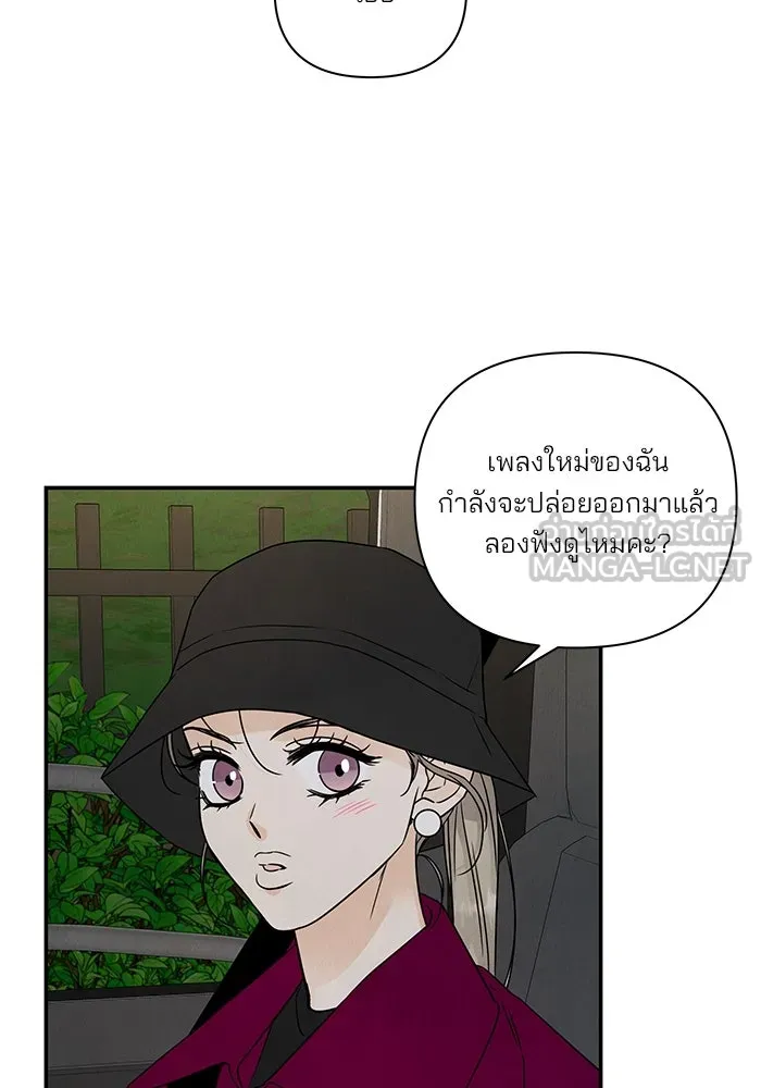 ปุลโซราได้เวลาดัง ตอนที่ 32 รูปที่ 75