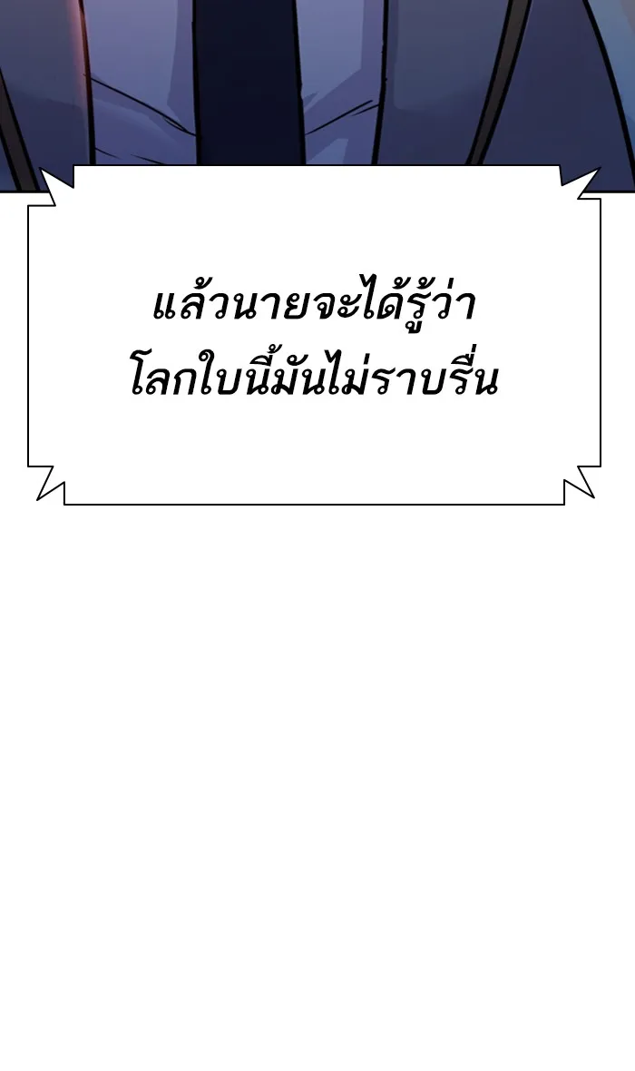 พี่ชายสายบอดี้การ์ด ตอนที่ 107 รูปที่ 71