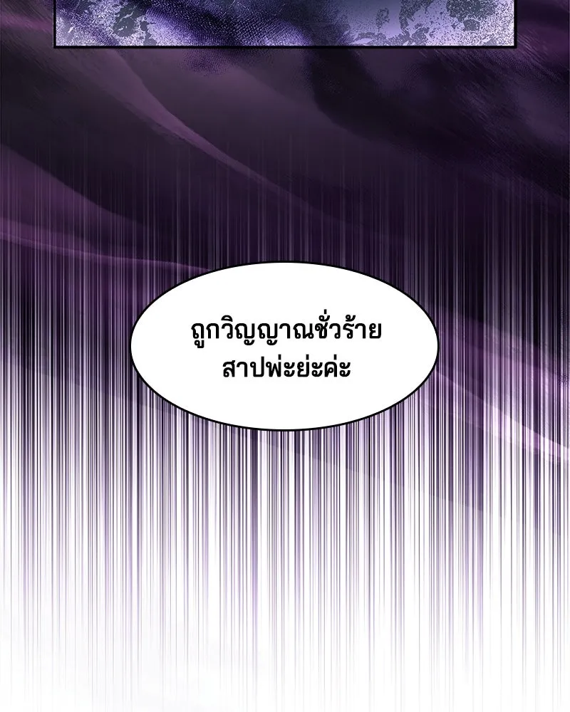 เจ้าชายแผนโบราณ ตอนที่ 16 รูปที่ 28
