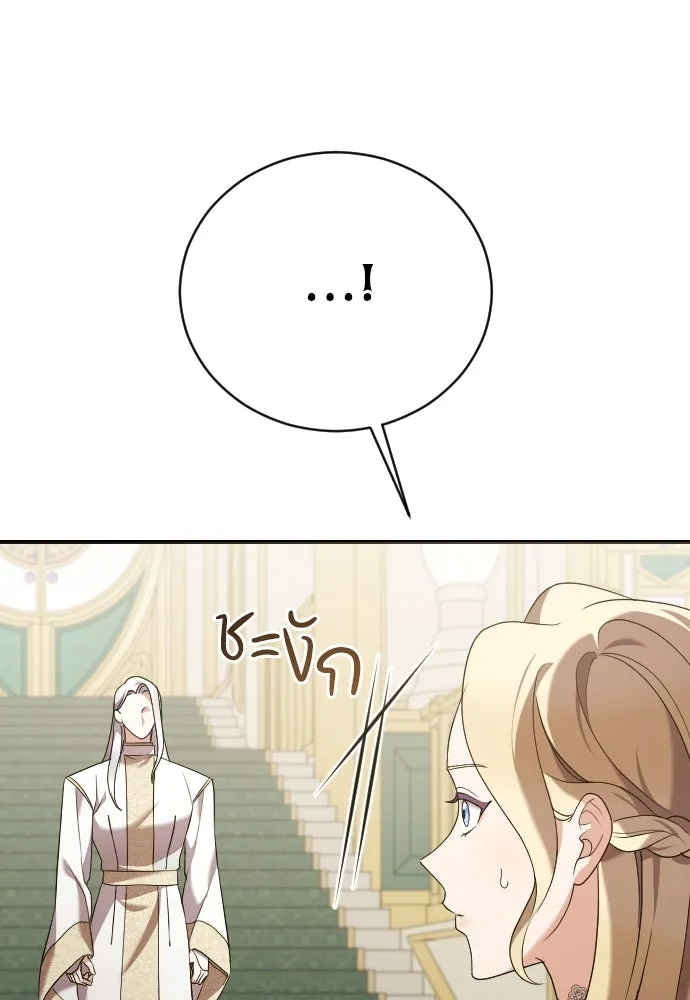 หมาป่าคู่เคียงบัลลังก์ ตอนที่ 12 รูปที่ 14