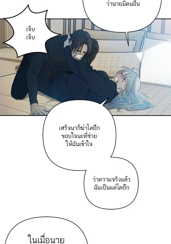 เปย์นี้เพื่อนาย My Sugar Baby ตอนที่ 59 ตบหน้าแปะ ๆ รูปที่ 20