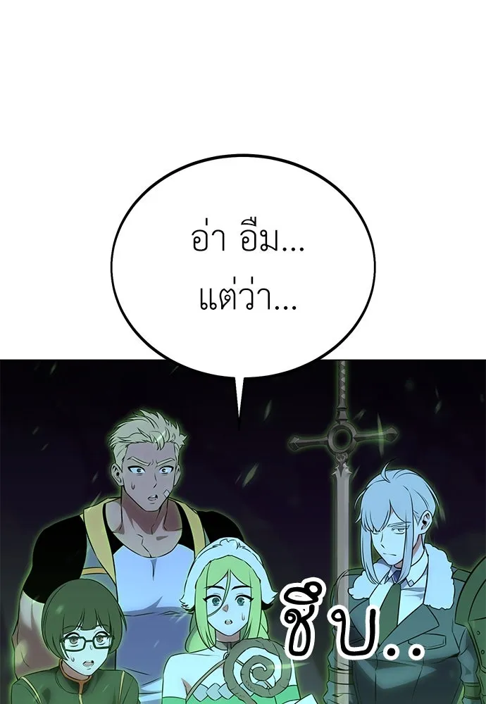ไอ้เพลเยอร์นั่น ฉันฆ่ามันเอง ตอนที่ 11 รูปที่ 170