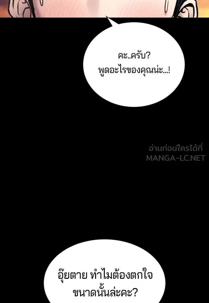 คูเซรา ตอนที่ 32 รูปที่ 65