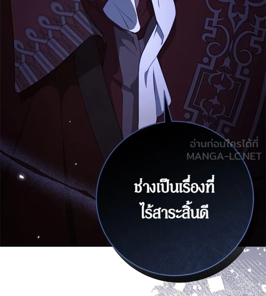 เบื้องหลังรอยยิ้มของเจ้าหญิง ตอนที่ 36 รูปที่ 111
