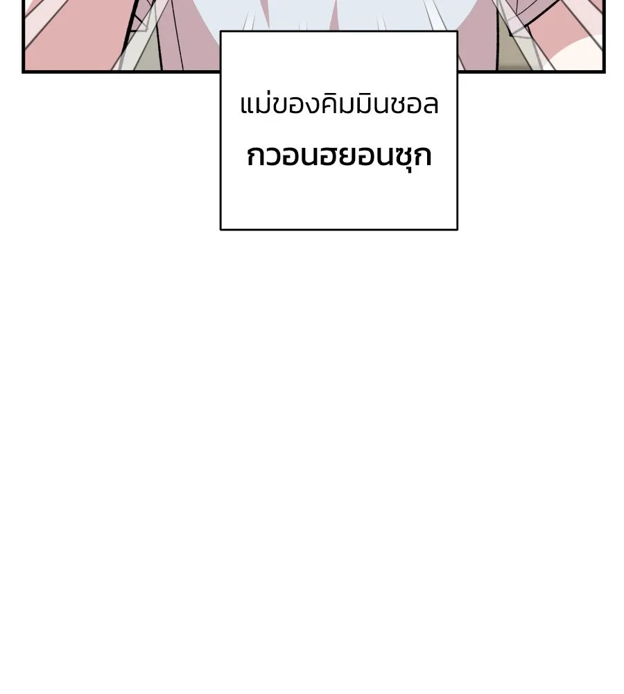 เพื่อนกันมันส์เกิน ตอนที่ 9 รูปที่ 7
