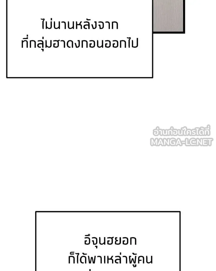 โทษที พื้นที่นี้ ตอนที่ 60 รูปที่ 104