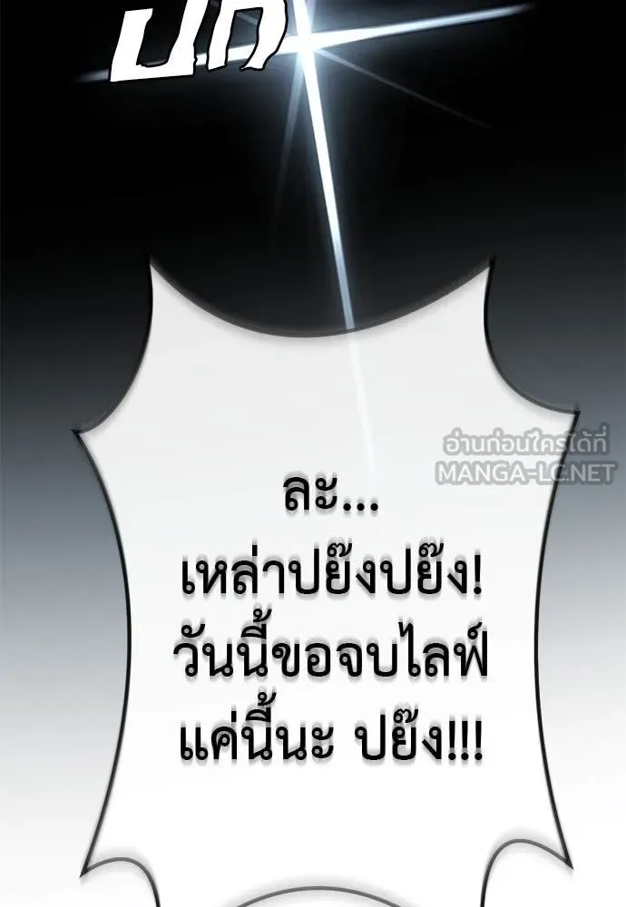 ยมราชลงทัณฑ์ ตอนที่ 105 รูปที่ 36
