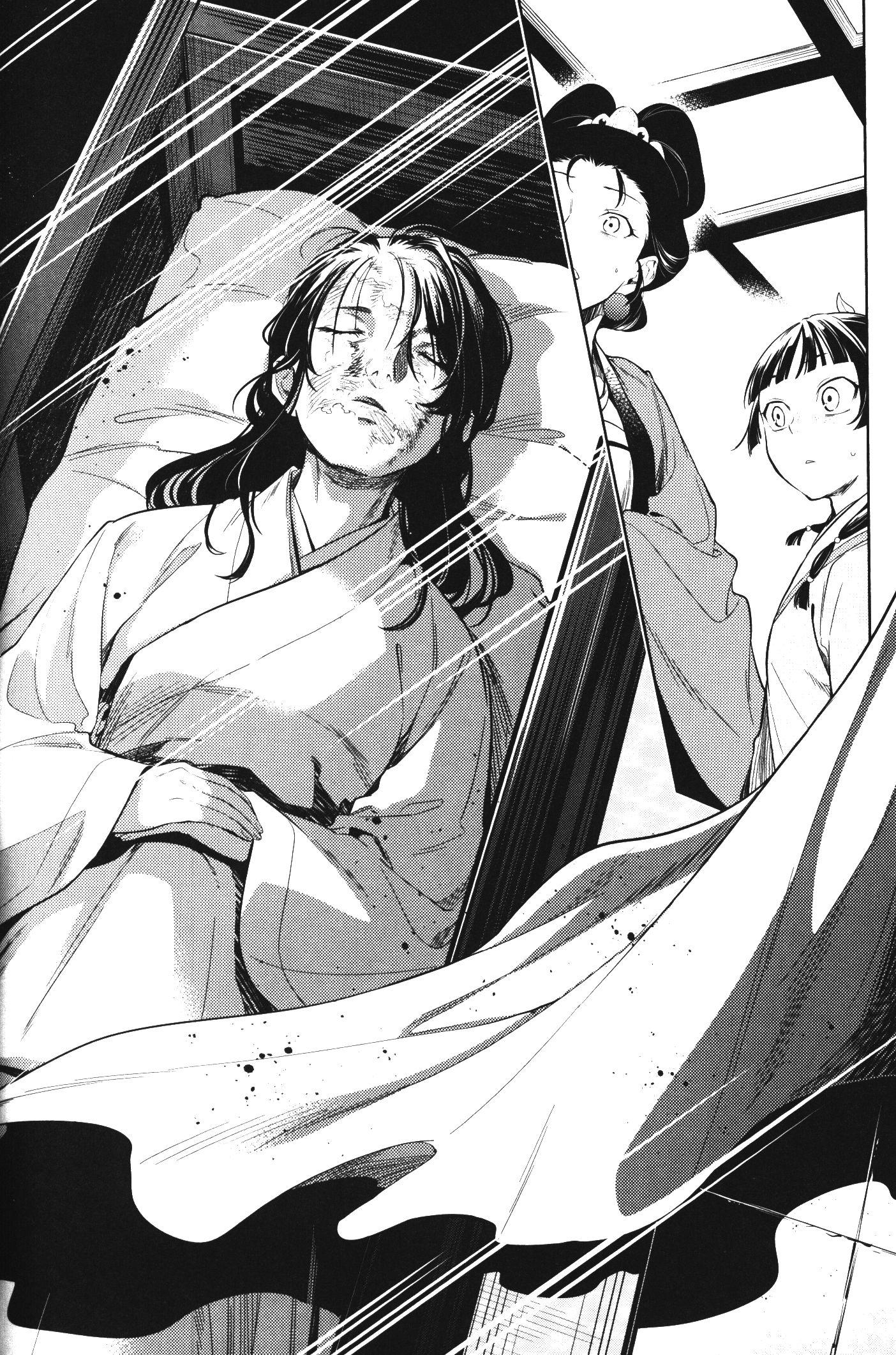 Manga-lc-com อ่านมังงะ อ่านการ์ตูน ออนไลน์ ฟรี Kusuriya no Hitorigoto ตอนที่ 1 2 3 4 5 6 7 8 9 10 11 12 13 14 ฟรี ไม่มีโฆษณา Manga-lc - อ่าน มังงะ อ่าน การ์ตูน ออนไลน์ อ่านมังงะ ฟรี