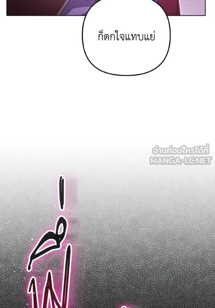 ราชินีจอมมาร ตอนที่ 37 รูปที่ 57