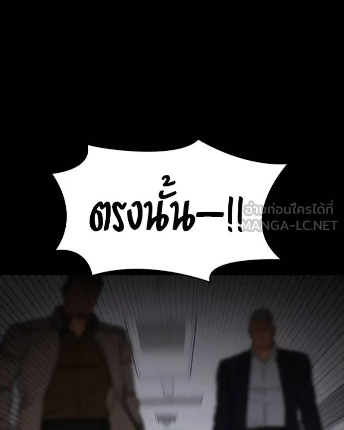 มือสังหารพันธุ์อมตะ ตอนที่ 26 รูปที่ 135