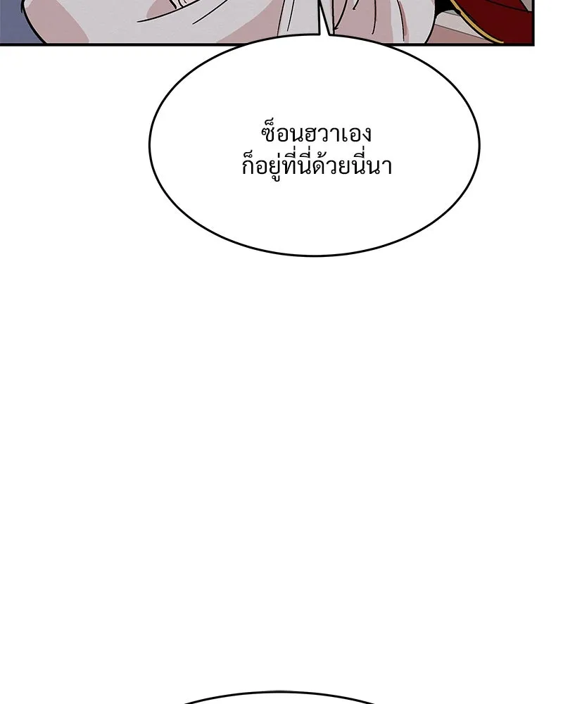 ข้าต้องไม่ใช่พระชายา ตอนที่ 3 รูปที่ 10