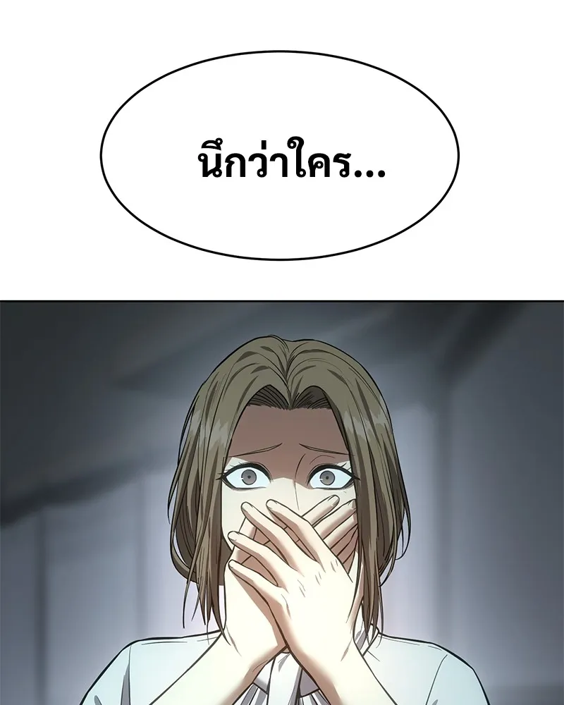 แบคXX ตอนที่ 41 รูปที่ 196