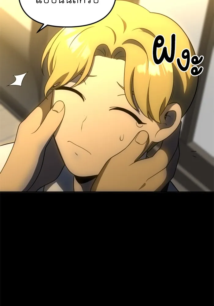 อดีตบอสหอคอย ตอนที่ 18 รูปที่ 127