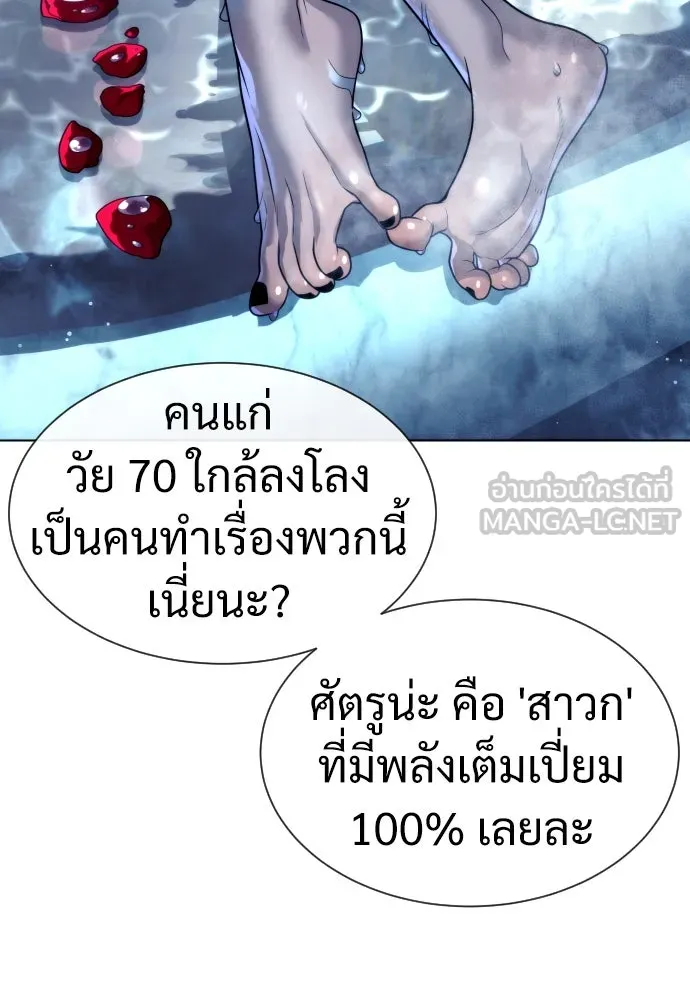 นักฆ่าย้อนวัย ตอนที่ 28 รูปที่ 57