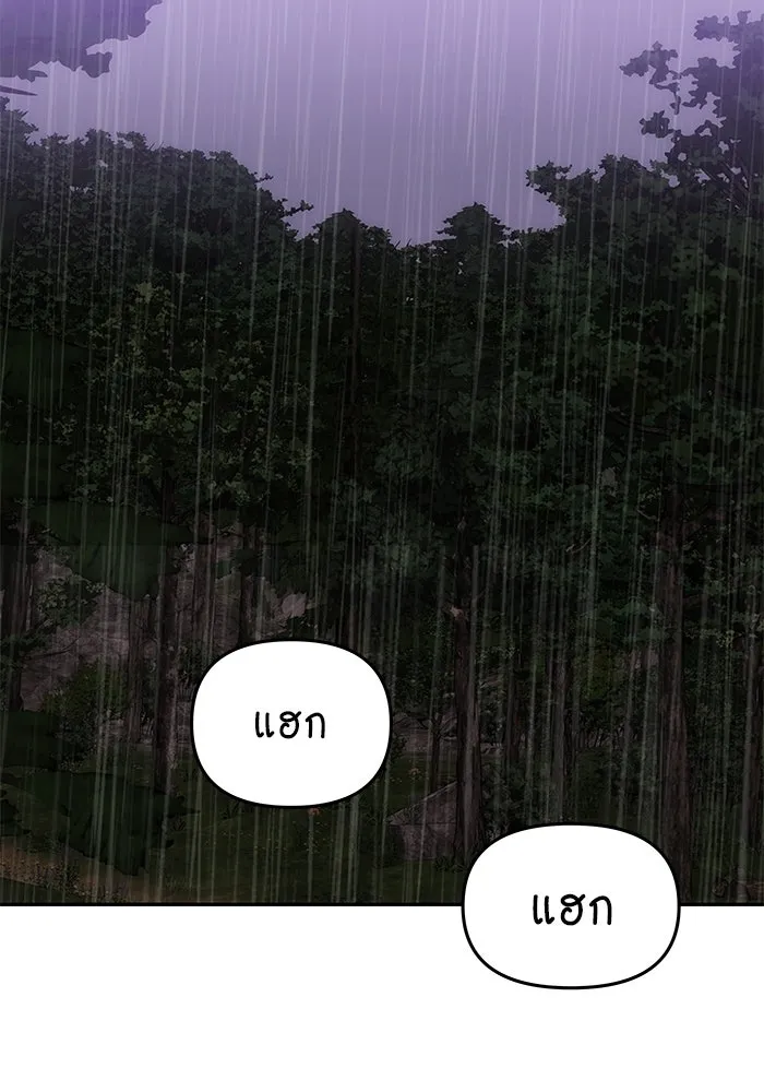 เกมรักจับสามี ตอนที่ 31 รูปที่ 53
