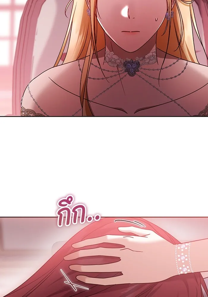 ทางหลุดพ้นของนักบุญลวง ตอนที่ 47 รูปที่ 68