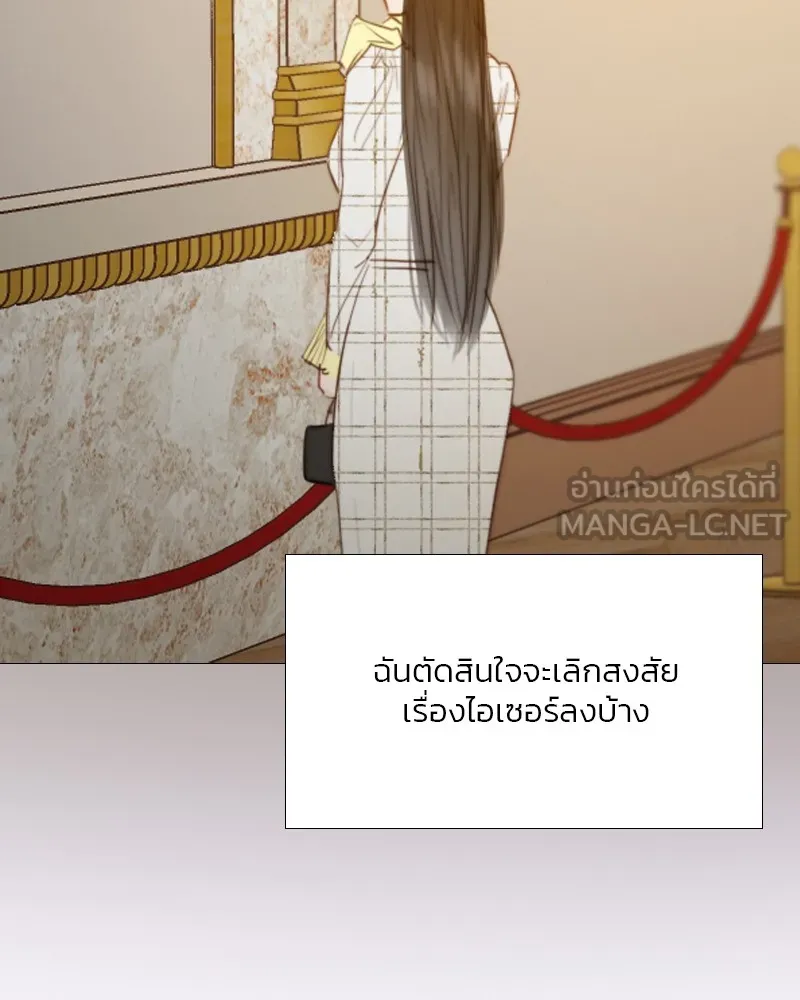 เซเรน่า ตอนที่ 58 รูปที่ 3