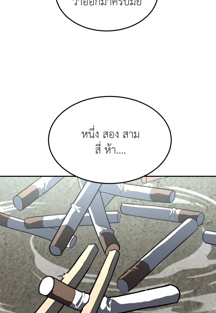 สนามเด็กล่า ตอนที่ 29 รูปที่ 10