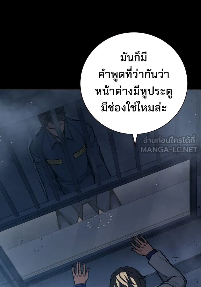 เยาวชนคนคุก ตอนที่ 13 รูปที่ 45