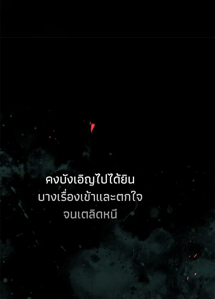 องค์ชายผู้อื้อฉาว ตอนที่ 96 รูปที่ 100