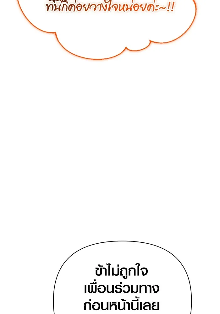 เอาชีวิตรอดในเกมฉบับคนเถื่อน ตอนที่ 101 ผู้นำทาง รูปที่ 140