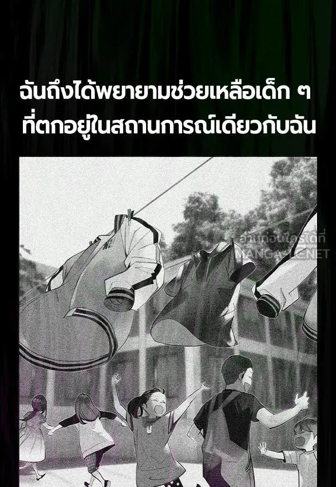 Jungle Juice ตอนที่ 180 รูปที่ 131