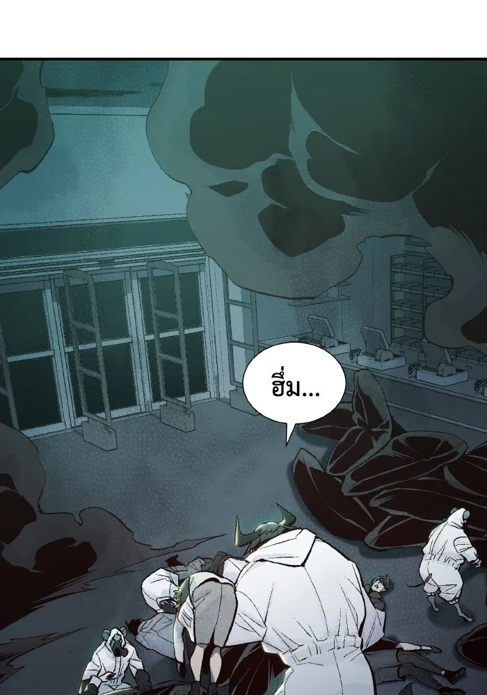 The Lone Necromancer ตอนที่ 63 รูปที่ 37