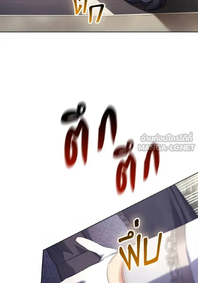 ราชินีจอมมาร ตอนที่ 84 รูปที่ 49