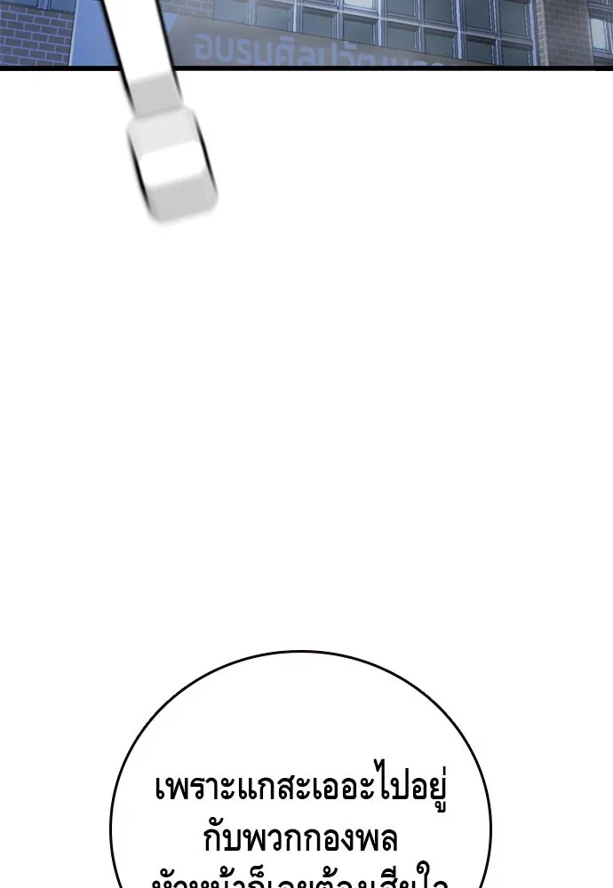 King Game ตอนที่ 64 ผมมาช่วยแล้วครับ รูปที่ 98
