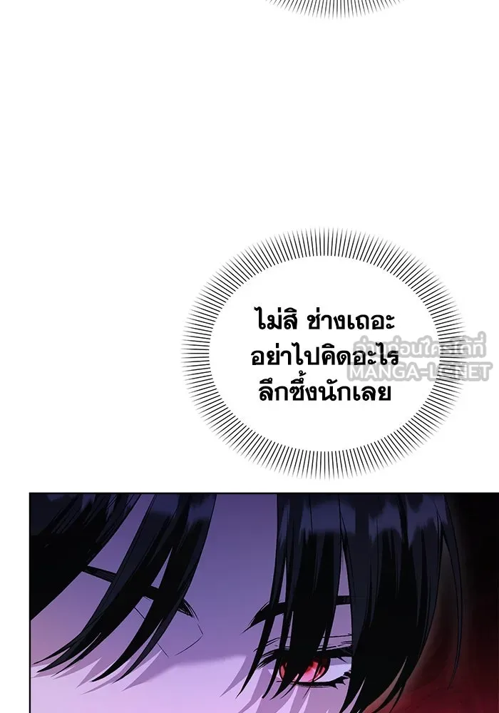 ชีวิตใหม่ในตระกูลมือสังหาร ตอนที่ 4 รูปที่ 72