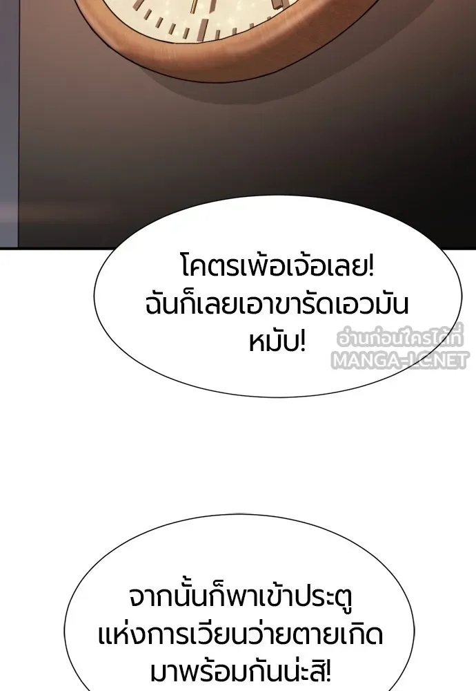 ยอดสถาปนิกผู้พิทักษ์อาณาจักร ตอนที่ 207 รูปที่ 117